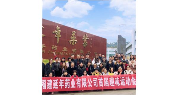 昆明德宇花卉园艺销售有限公司首届职工趣味运动会